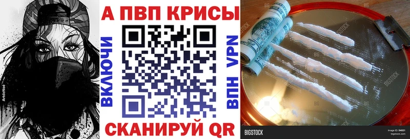 Alpha PVP СК  Купить закладки  Тверь 