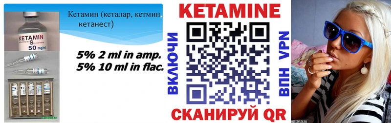 КЕТАМИН ketamine  Купить закладки  Тверь 