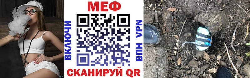 МЕФ VHQ  Купить где  Тверь 