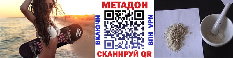 МЕТАДОН methadone  Купить где  Тверь 